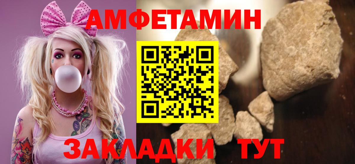 АМФЕТАМИН  Amphetamine Розовый  Вход с VPN  Черняховск 