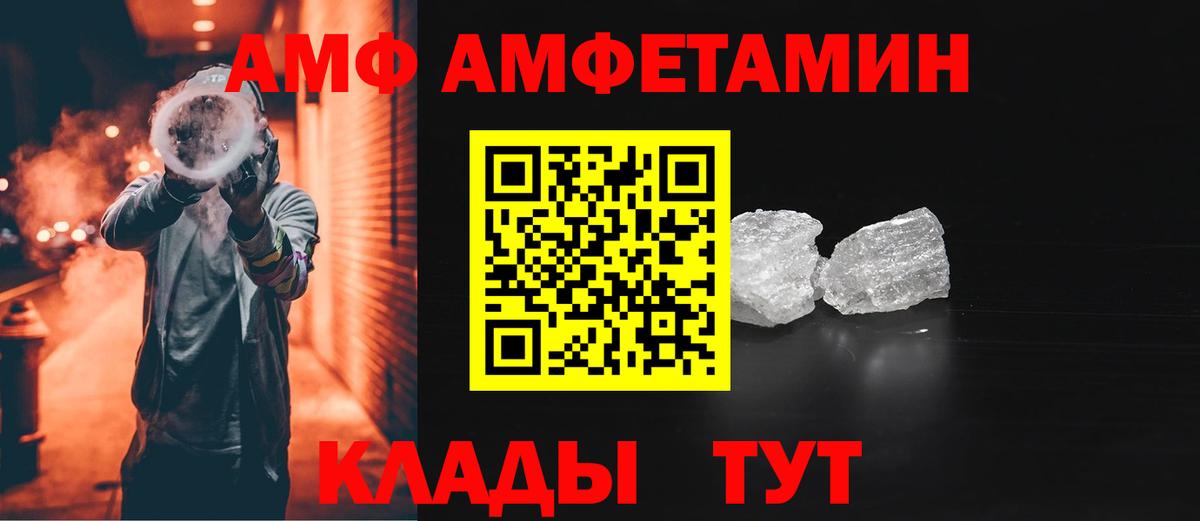 АМФ VHQ Черняховск