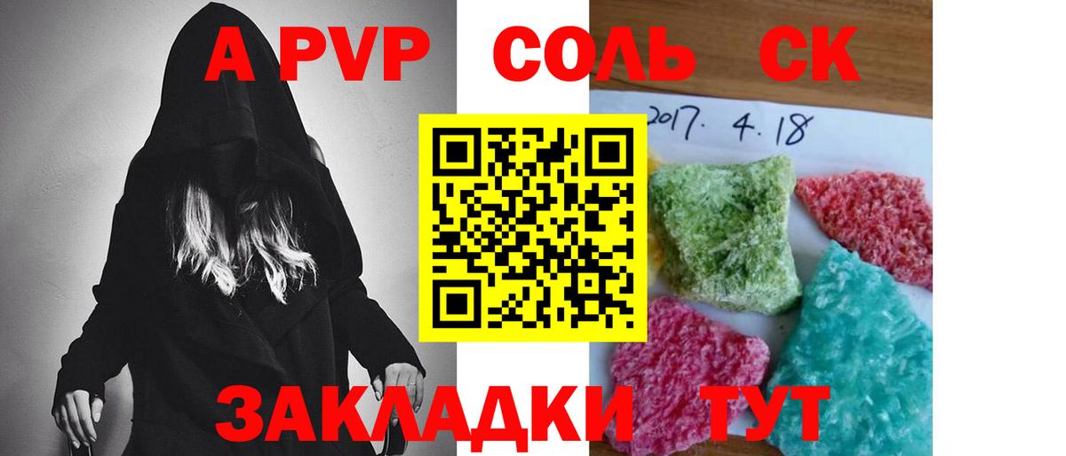 Черняховск  APVP крисы CK  A-PVP кристаллы  купить наркотик  Альфа ПВП СК  Вход с VPN 