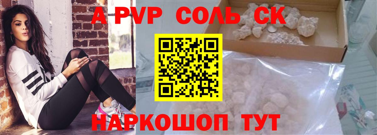 Alpha PVP кристаллы Черняховск