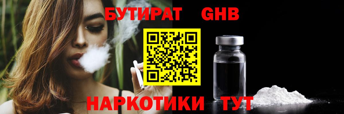 Черняховск  БУТИРАТ буратино  Вход с VPN 