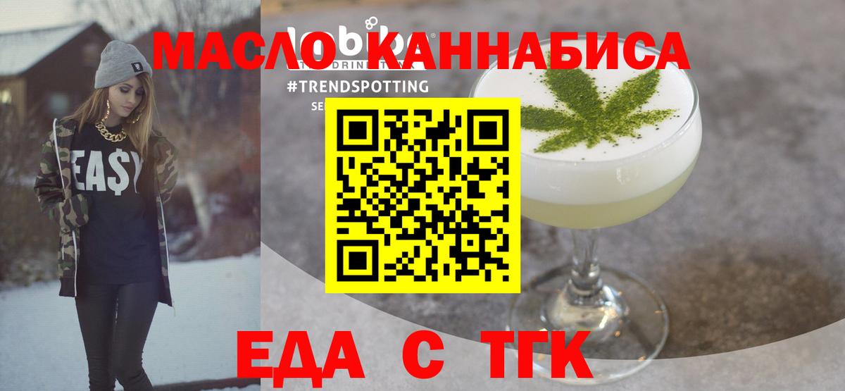 Canna-Cookies конопля Черняховск