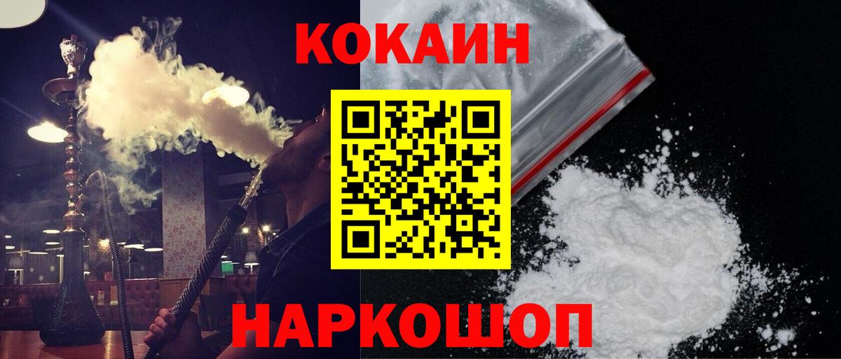 КОКАИН Боливия Черняховск