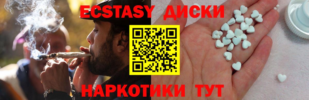 mega ссылки  Вход с VPN  Экстази  Черняховск  Ecstasy XTC  ЭКСТАЗИ TESLA 