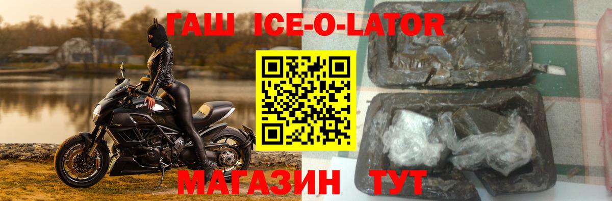 Гашиш Premium Черняховск