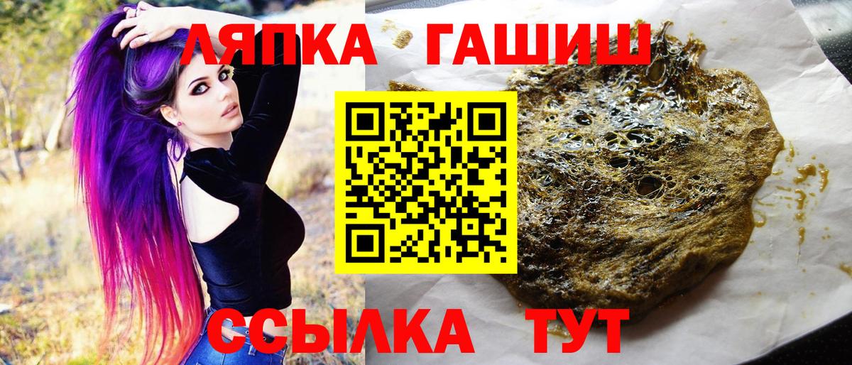 Гашиш Изолятор  Вход с VPN  Гашиш индика сатива  ГАШИШ  Черняховск 