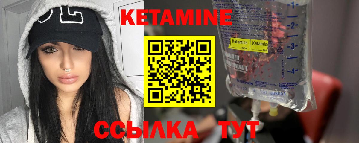 Черняховск  Кетамин VHQ  Кетамин VHQ  Вход с VPN 