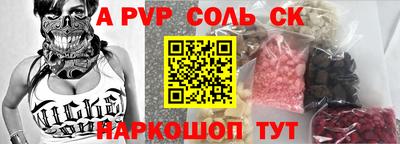 соль курить ск Гай