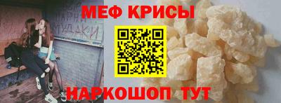 мефедрон Гагарин
