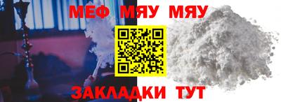 мефедрон Гагарин