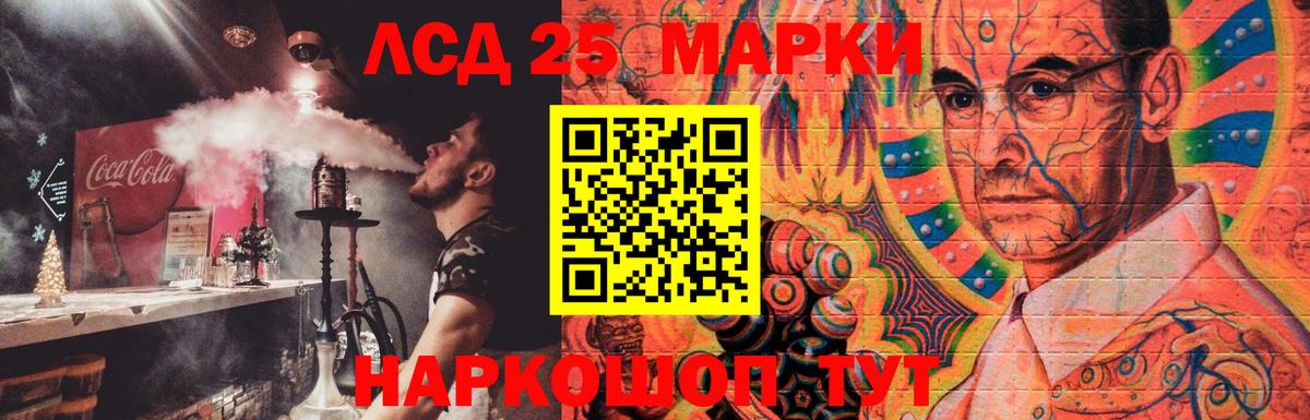 ЛСД экстази кислота Черняховск