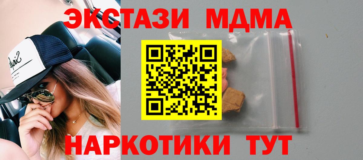 Черняховск  МДМА кристаллы  MDMA кристаллы  Вход с VPN 