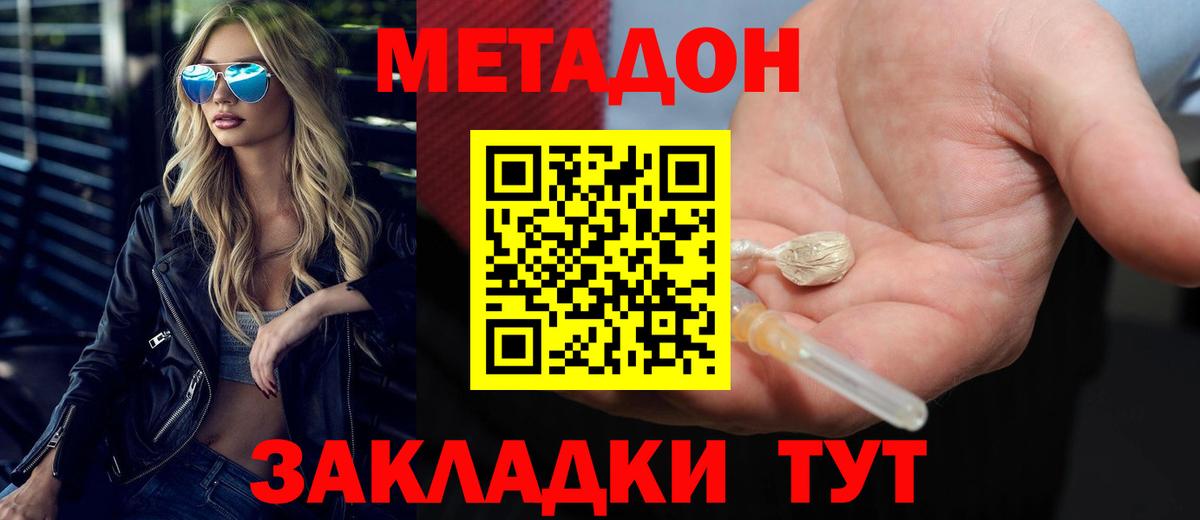 Метадон мёд  маркетплейс официальный сайт  Черняховск  Вход с VPN 