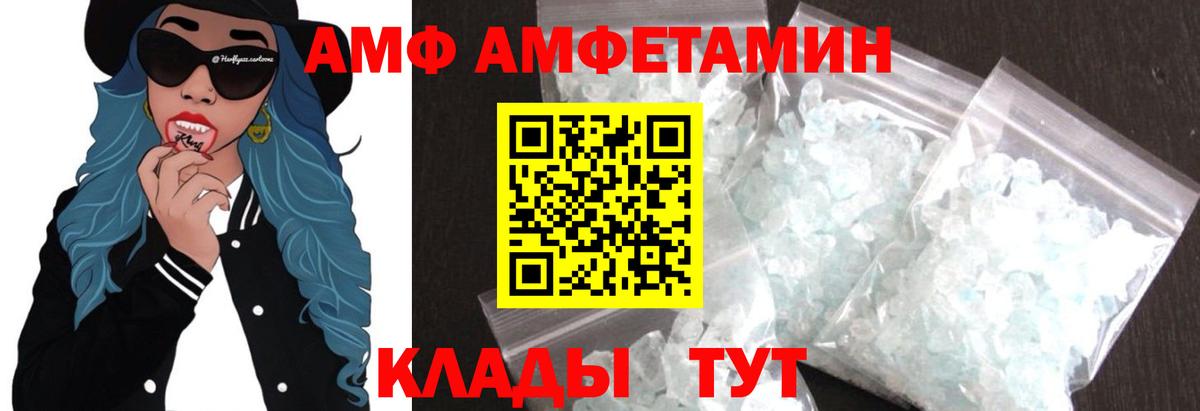 МЕТАМФЕТАМИН Methamphetamine  Вход с VPN  Черняховск 