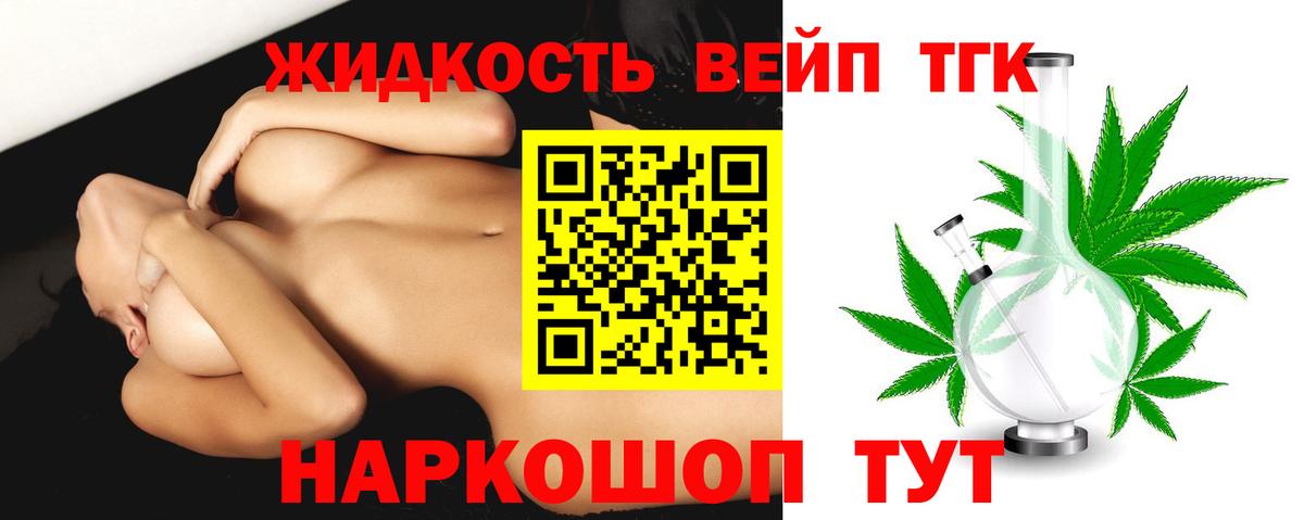 Дистиллят ТГК вейп с тгк  Вход с VPN  Черняховск 